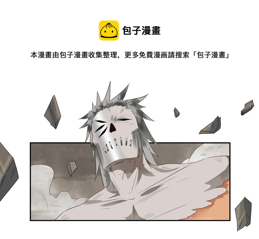 🍱殺手古德 1608 前传（肆） 第13页