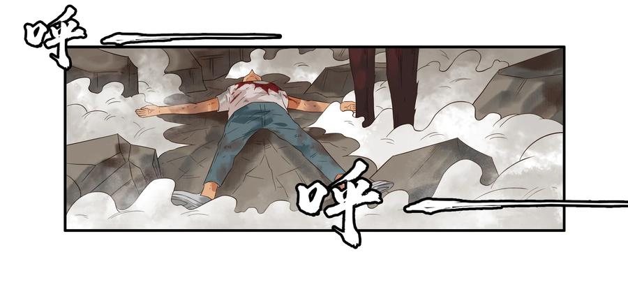 🍱殺手古德 1608 前传（肆） 第14页