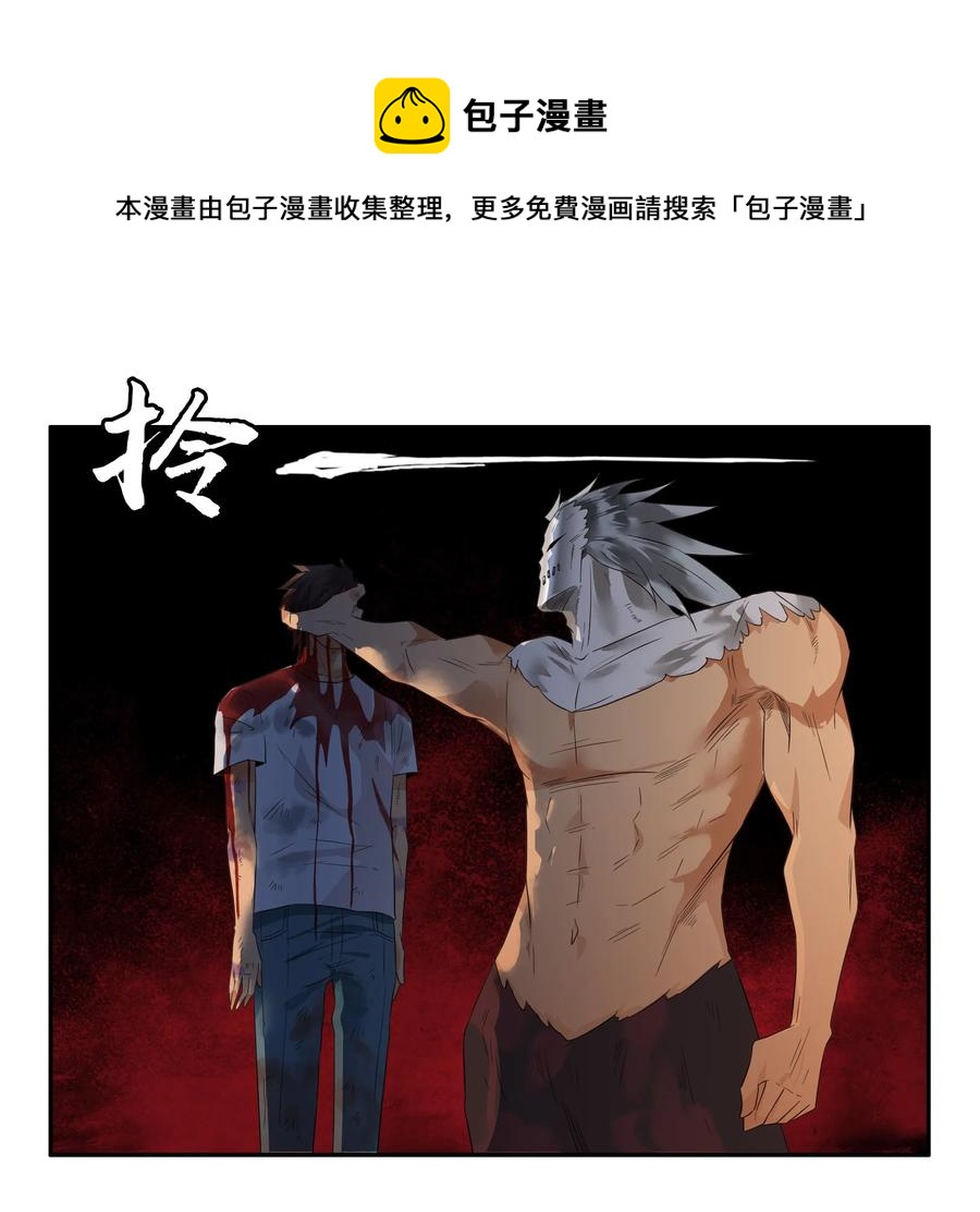 🍱殺手古德 1608 前传（肆） 第17页