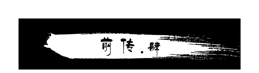 🍱殺手古德 1608 前传（肆） 第2页