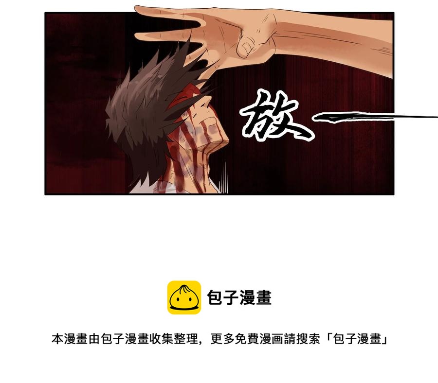 🍱殺手古德 1608 前传（肆） 第21页