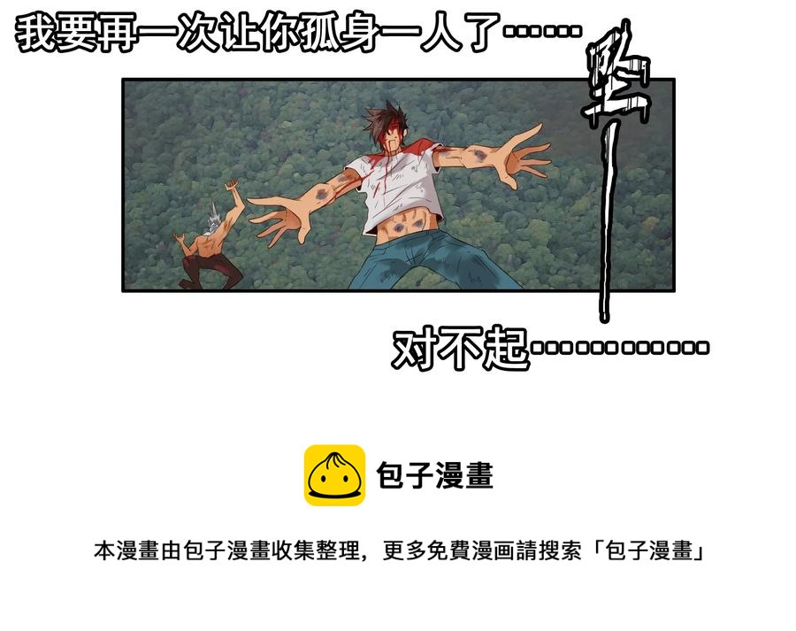🍱殺手古德 1608 前传（肆） 第25页