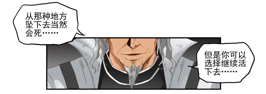 🍱殺手古德 1608 前传（肆） 第30页