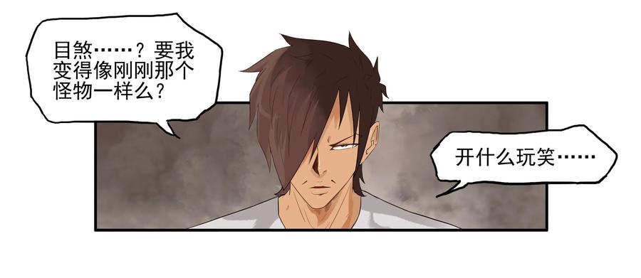 🍱殺手古德 1608 前传（肆） 第32页