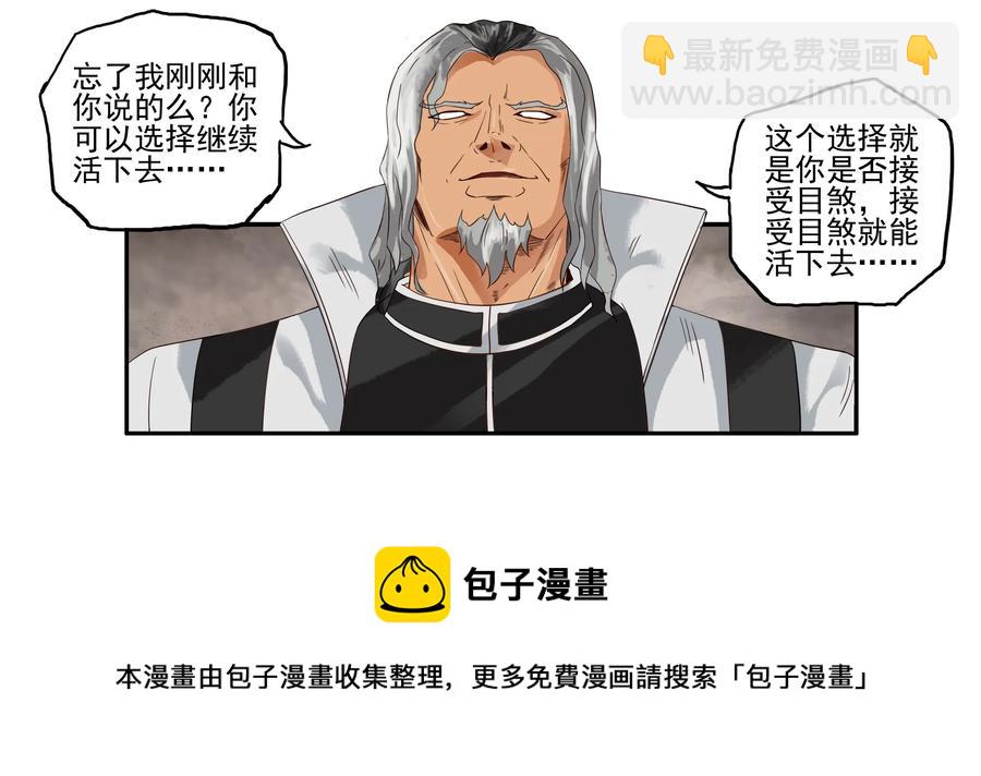 🍱殺手古德 1608 前传（肆） 第33页
