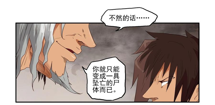 🍱殺手古德 1608 前传（肆） 第34页
