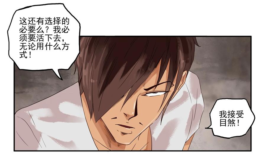 🍱殺手古德 1608 前传（肆） 第35页