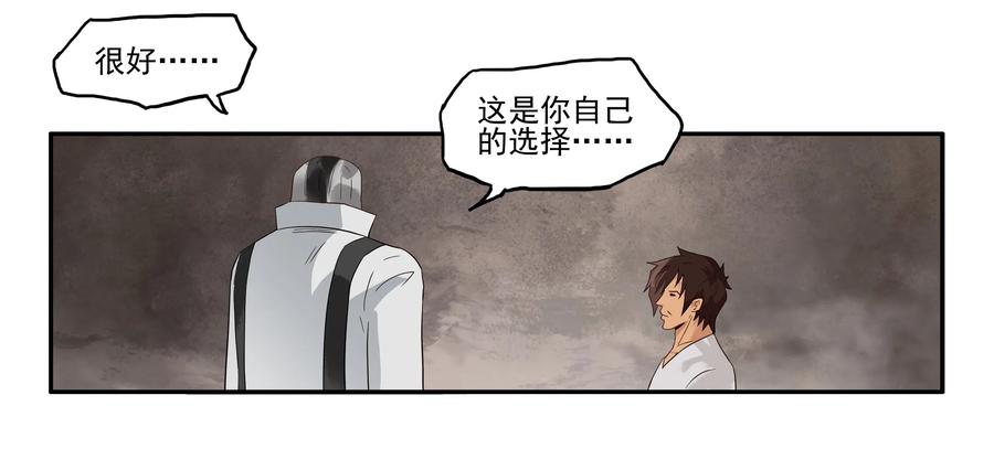 🍱殺手古德 1608 前传（肆） 第36页