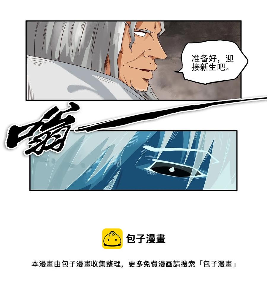 🍱殺手古德 1608 前传（肆） 第37页