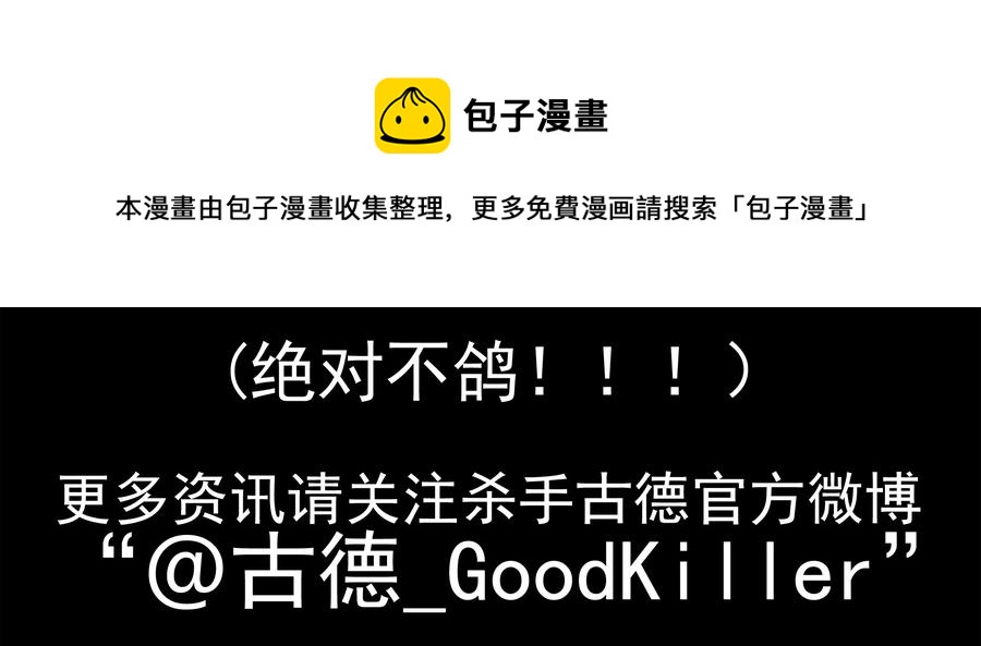 🍱殺手古德 1608 前传（肆） 第41页