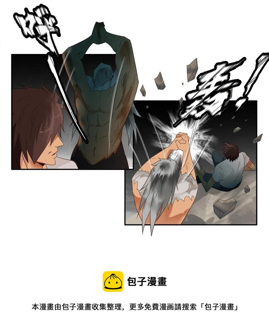 🍱殺手古德 1608 前传（肆） 第5页