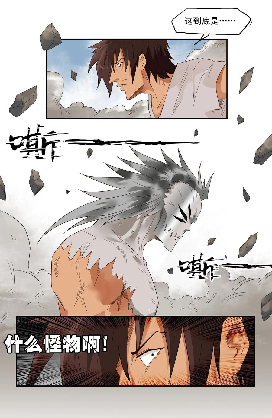 🍱殺手古德 1608 前传（肆） 第7页
