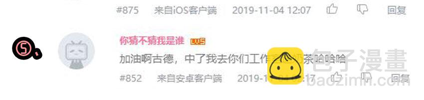 🍱殺手古德 1610 1600话活动公示 第13页