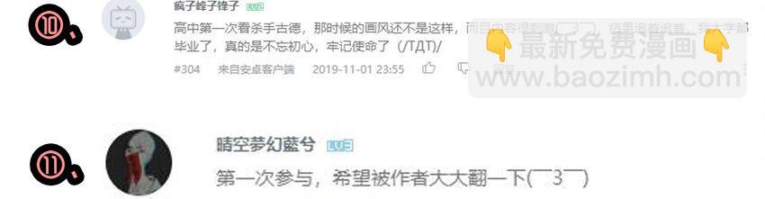 🍱殺手古德 1610 1600话活动公示 第17页