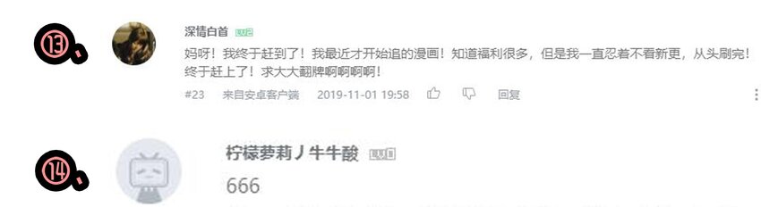 🍱殺手古德 1610 1600话活动公示 第19页