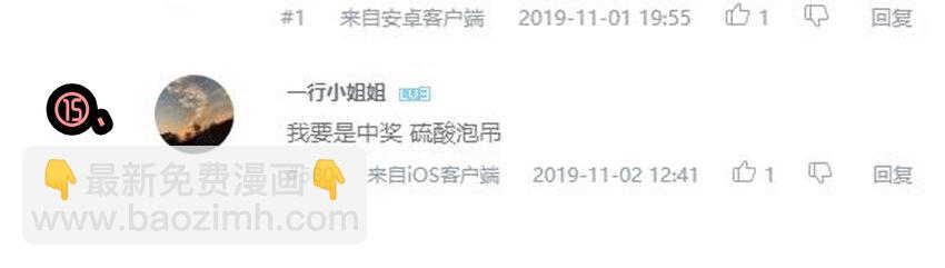 🍱殺手古德 1610 1600话活动公示 第20页
