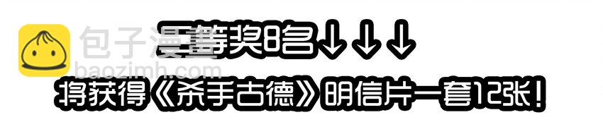 🍱殺手古德 1610 1600话活动公示 第21页