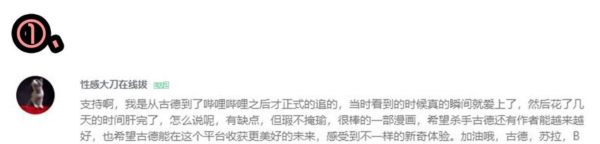 🍱殺手古德 1610 1600话活动公示 第22页