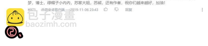 🍱殺手古德 1610 1600话活动公示 第23页