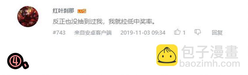 🍱殺手古德 1610 1600话活动公示 第25页