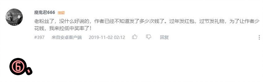 🍱殺手古德 1610 1600话活动公示 第27页