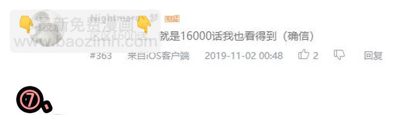 🍱殺手古德 1610 1600话活动公示 第28页