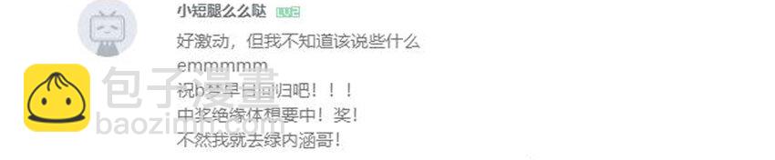 🍱殺手古德 1610 1600话活动公示 第29页