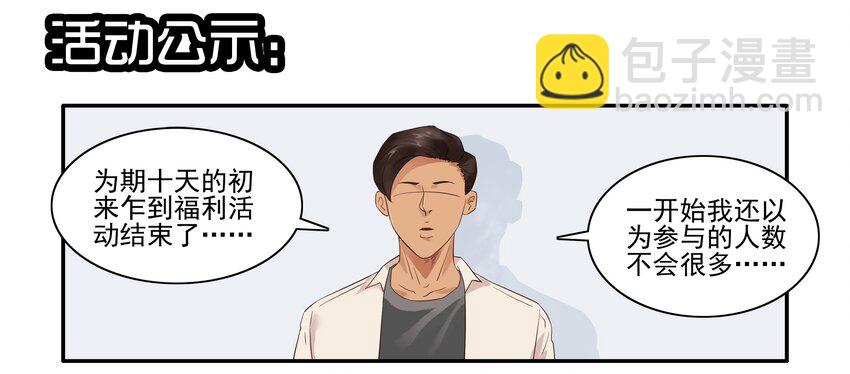 🍱殺手古德 1610 1600话活动公示 第3页
