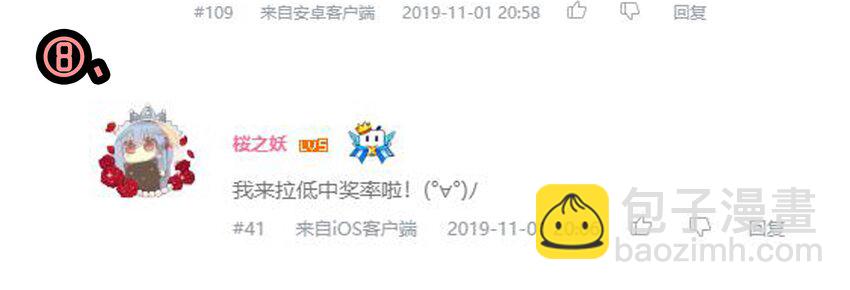 🍱殺手古德 1610 1600话活动公示 第30页