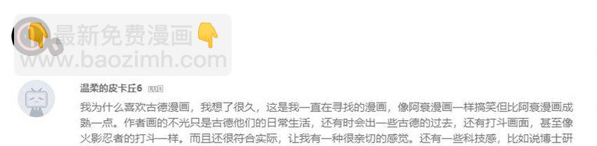 🍱殺手古德 1610 1600话活动公示 第32页