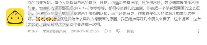 🍱殺手古德 1610 1600话活动公示 第33页