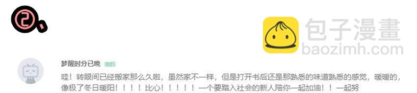 🍱殺手古德 1610 1600话活动公示 第34页