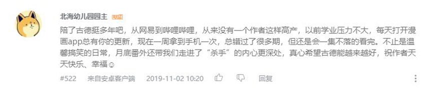 🍱殺手古德 1610 1600话活动公示 第36页