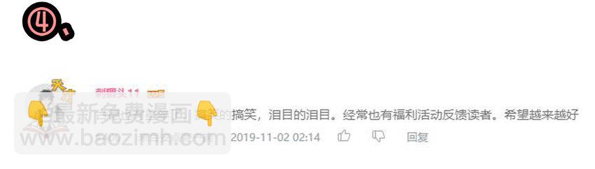 🍱殺手古德 1610 1600话活动公示 第37页