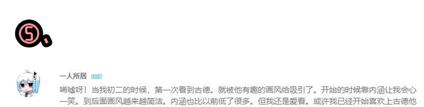 🍱殺手古德 1610 1600话活动公示 第38页