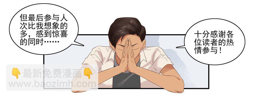 🍱殺手古德 1610 1600话活动公示 第4页