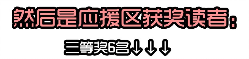 🍱殺手古德 1610 1600话活动公示 第41页