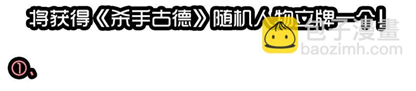 🍱殺手古德 1610 1600话活动公示 第42页