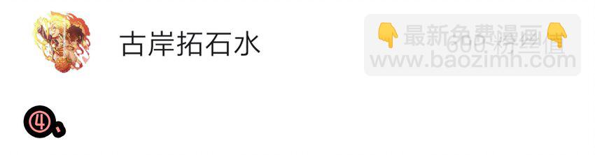 🍱殺手古德 1610 1600话活动公示 第45页