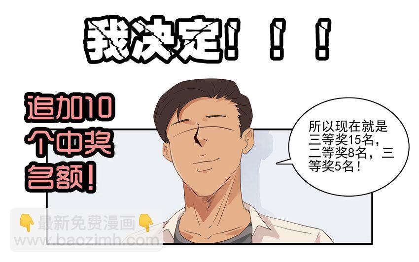 🍱殺手古德 1610 1600话活动公示 第7页
