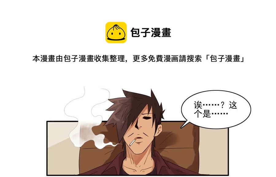 🍱殺手古德 1612 私密日志 第13页
