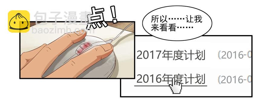 🍱殺手古德 1612 私密日志 第15页