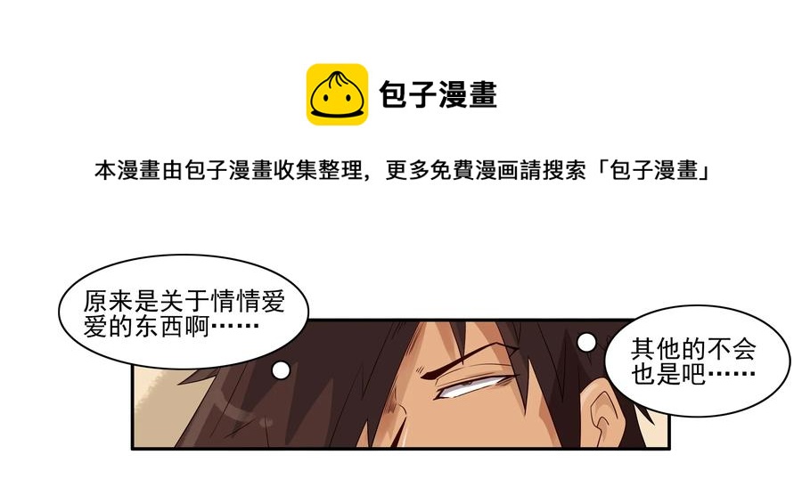 🍱殺手古德 1612 私密日志 第17页