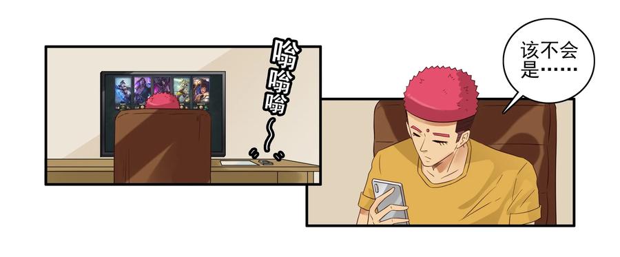 🍱殺手古德 1612 私密日志 第4页