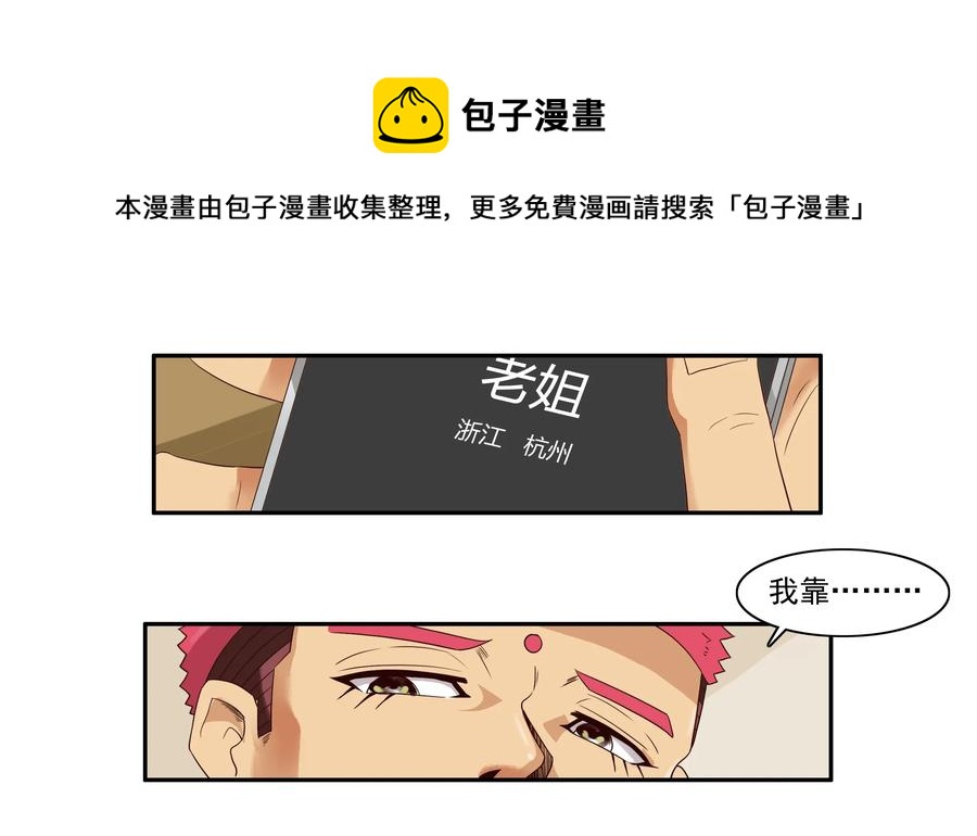 🍱殺手古德 1612 私密日志 第5页
