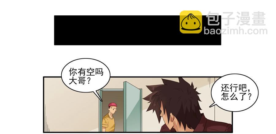 🍱殺手古德 1612 私密日志 第6页