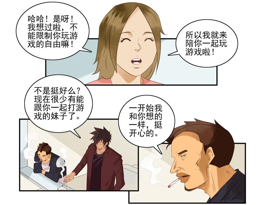 🍱殺手古德 1614 被喷 第10页