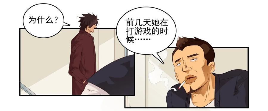 🍱殺手古德 1614 被喷 第12页