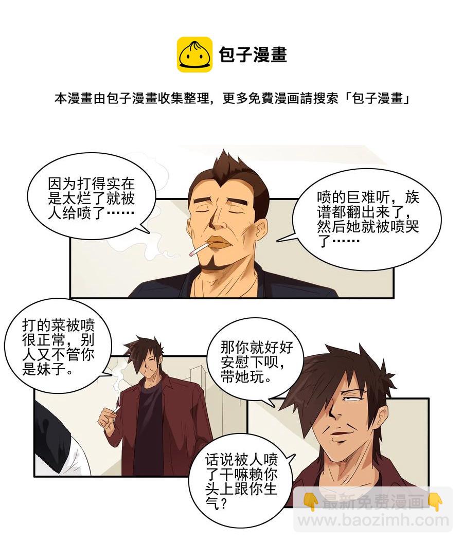 🍱殺手古德 1614 被喷 第13页