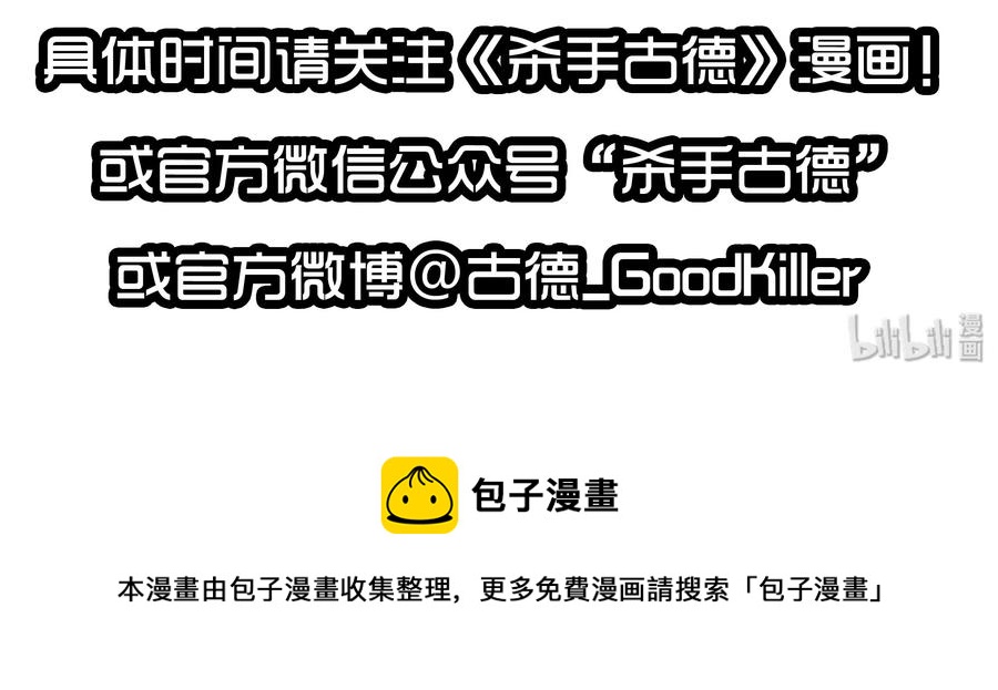 🍱殺手古德 1614 被喷 第20页